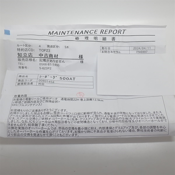 １６シーボーグ５００ＡＴ